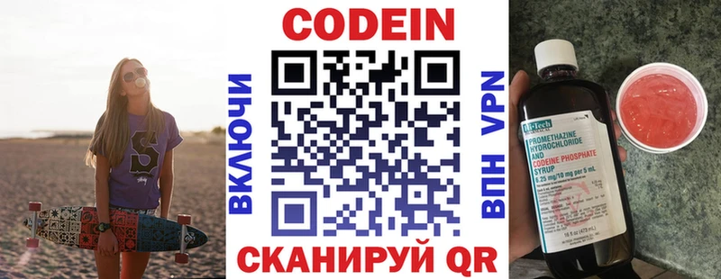 Кодеиновый сироп Lean Purple Drank  ОМГ ОМГ маркетплейс  Пересвет 