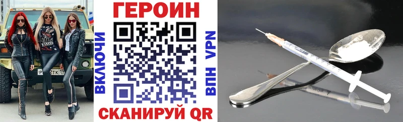 ГЕРОИН белый  Пересвет 