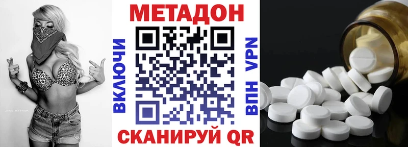 продажа наркотиков ссылка на мегу как войти Метадон methadone Пересвет